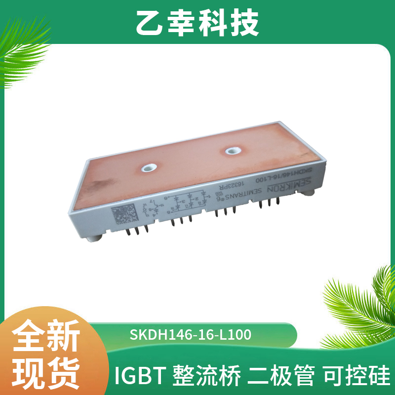 西門康IGBT功率模塊SKM100GB125D