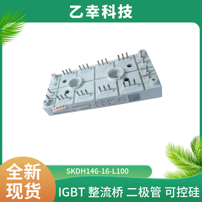 西門(mén)康IGBT功率模塊SKM145GB125D