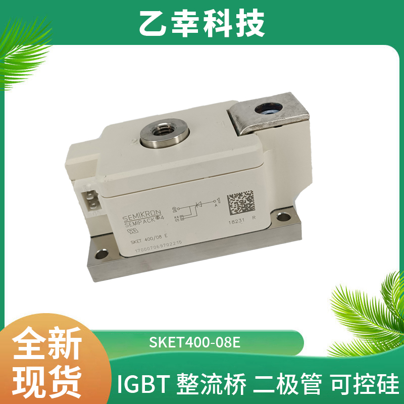 西門康IGBT功率模塊SKM300GB125D