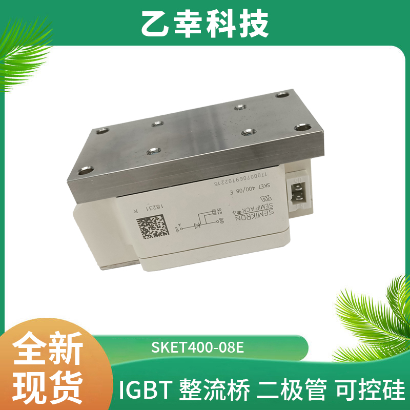 西門康IGBT功率模塊SKM400GB125D