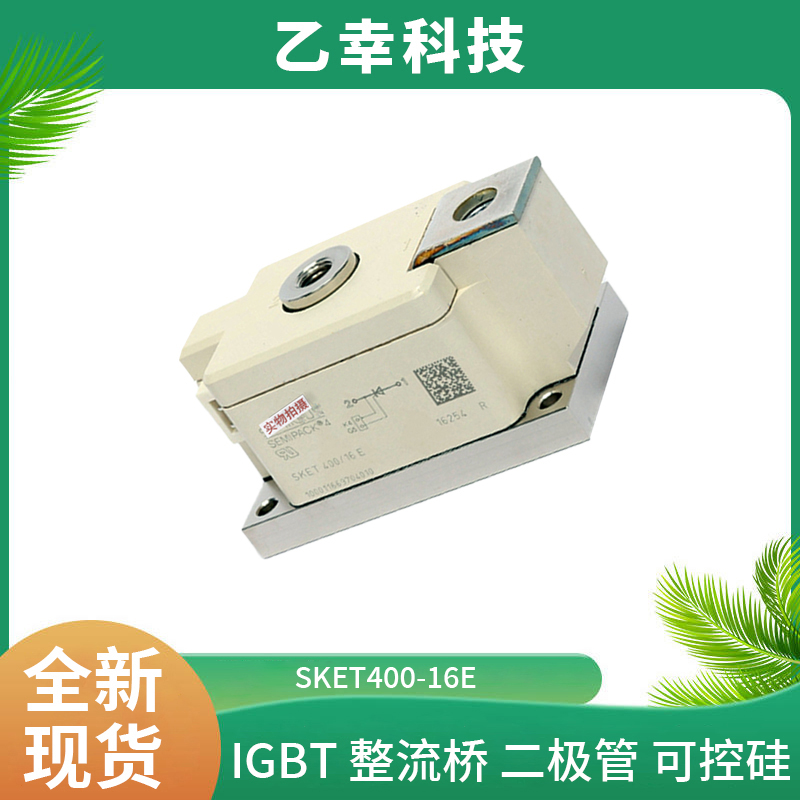 西門(mén)康IGBT功率模塊SKM200GB126D