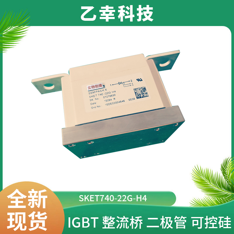 西門(mén)康IGBT功率模塊SKM600GB126D