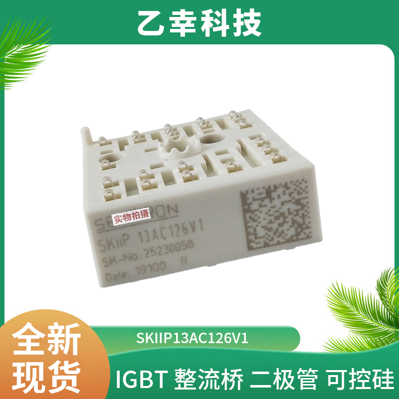 西門(mén)康IGBT功率模塊SKM145GB128D