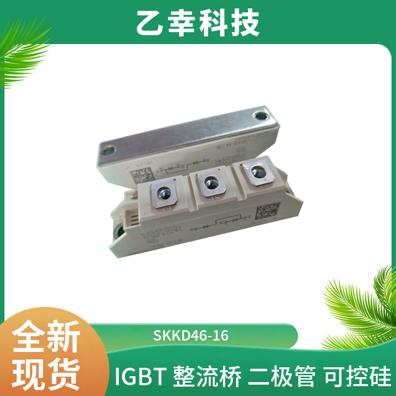 西門康IGBT功率模塊SKM450GM12E4