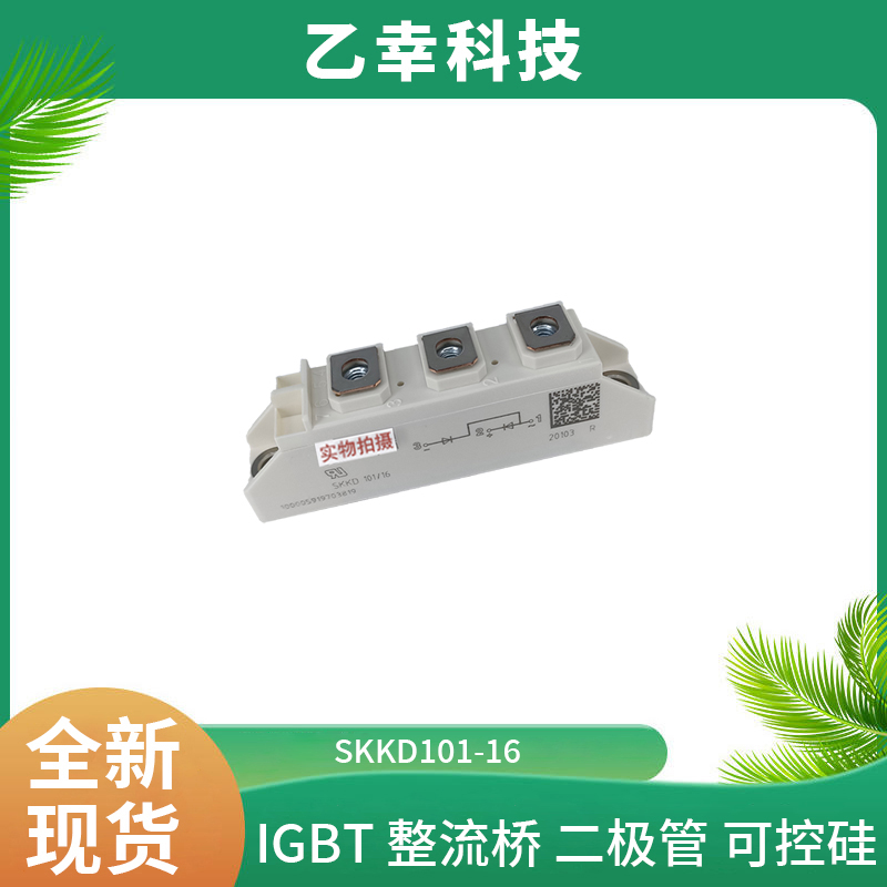 西門康IGBT功率模塊SKM400GB07E3