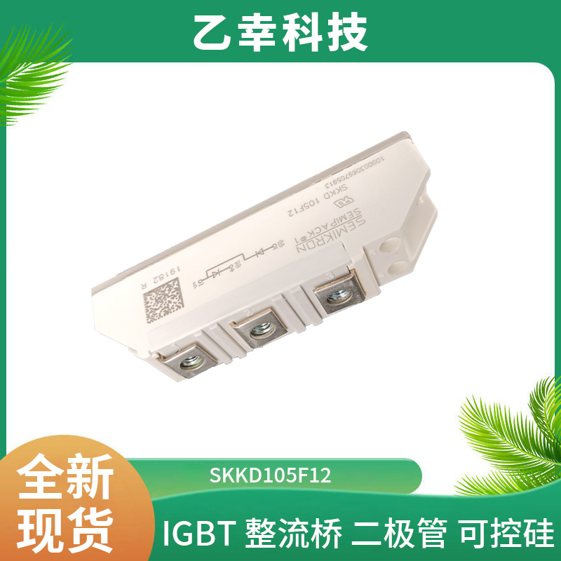 西門康IGBT功率模塊SKM75GB173D