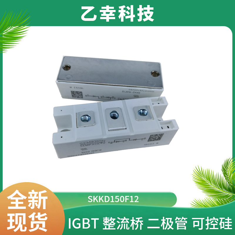 西門康IGBT功率模塊SKM200GB173D