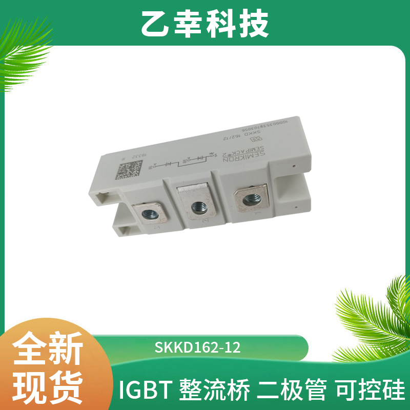 西門康IGBT功率模塊SKM300GB174D