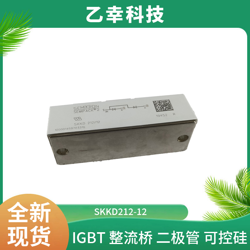 西門康IGBT功率模塊SKM150GB17E4G