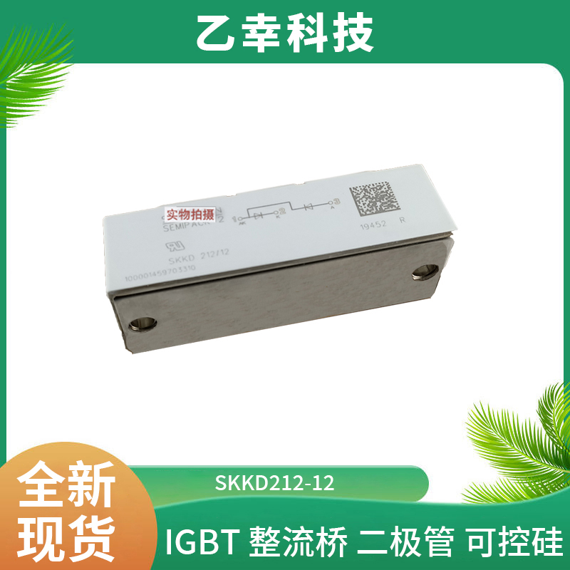 西門(mén)康IGBT功率模塊SKM150GB17E4GH16