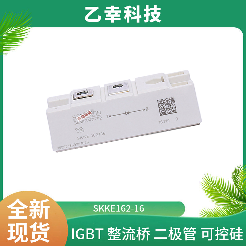 西門康IGBT功率模塊SKM600GA125D