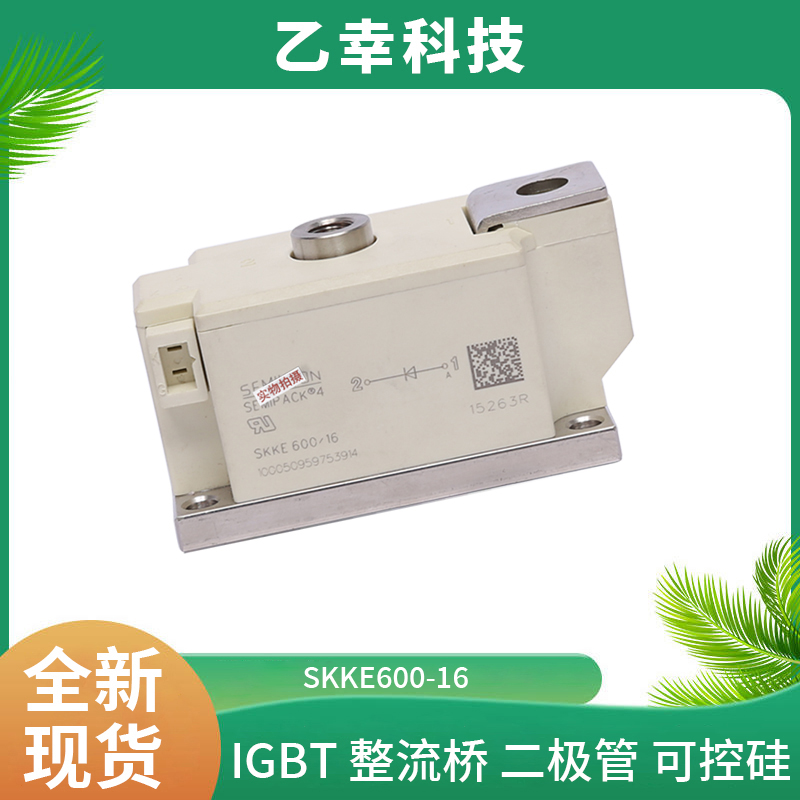 西門康IGBT功率模塊SKM400GA126D