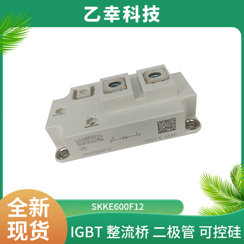 西門康IGBT功率模塊SKM500GA128D