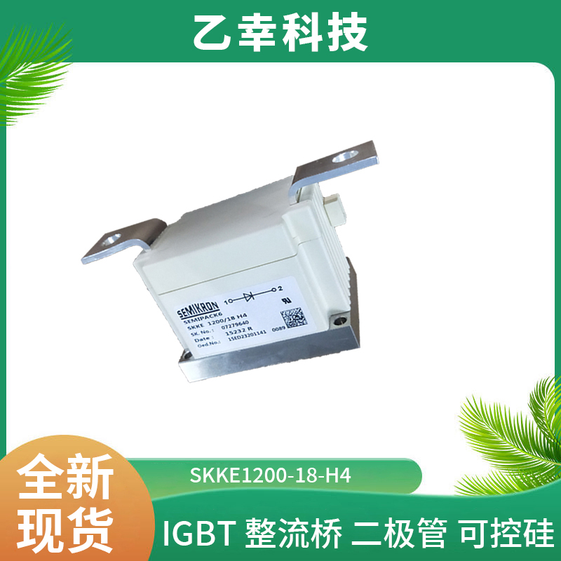 西門康IGBT功率模塊SKM300GA12E4