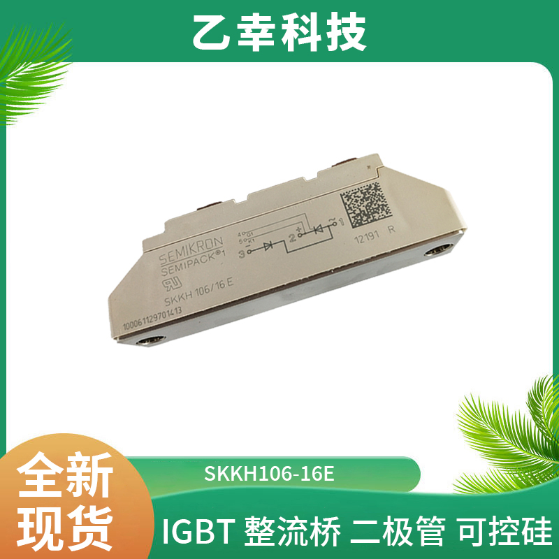 西門康IGBT功率模塊SKM300GA066D