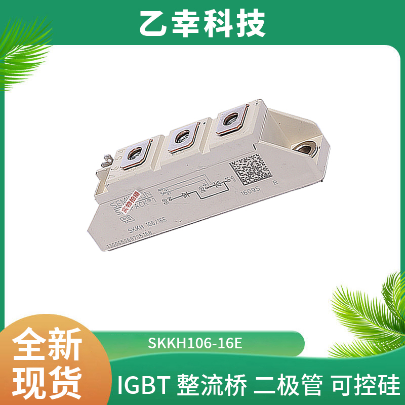 西門康IGBT功率模塊SKM400GA066D