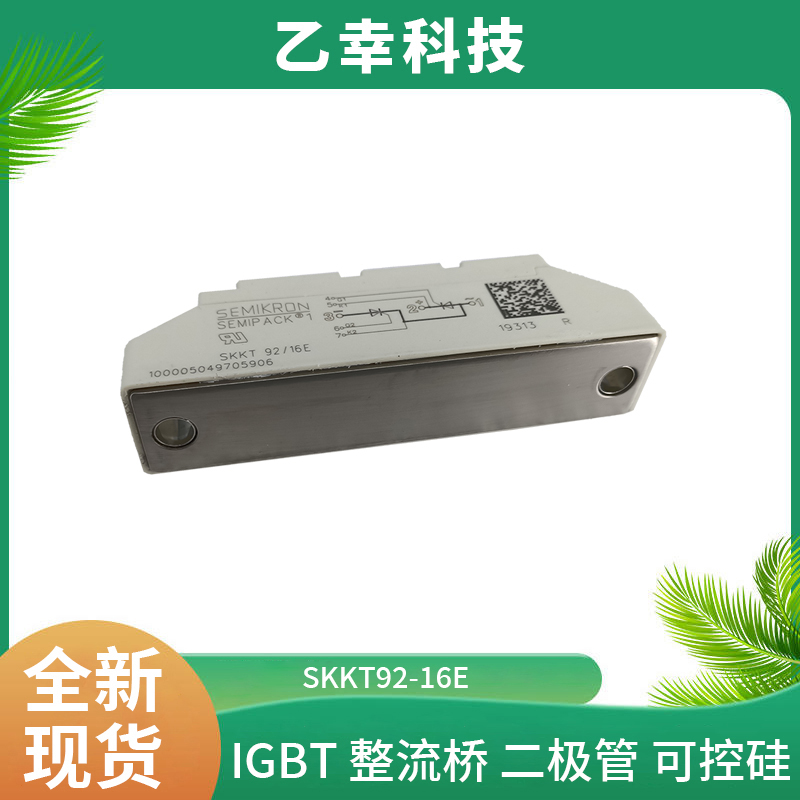 西門康IGBT功率模塊SKM150GAL125D