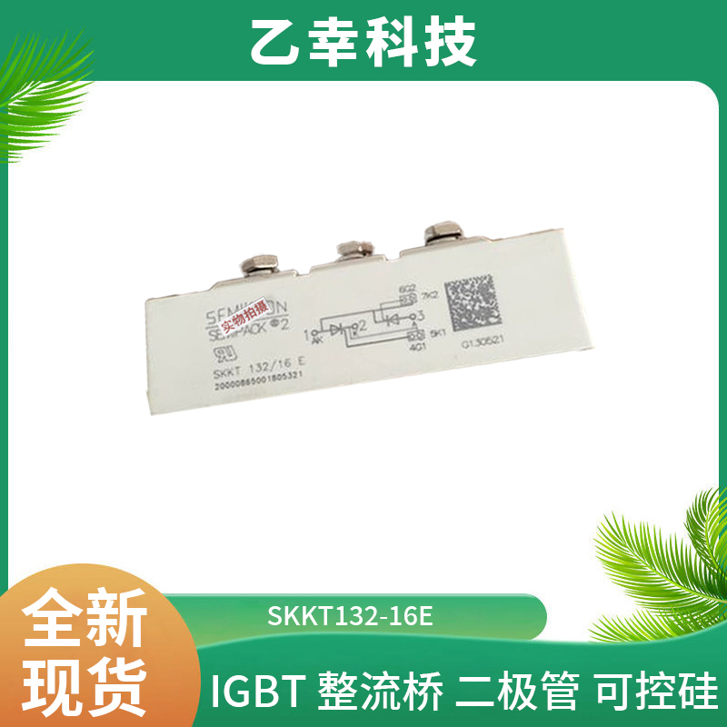 西門康IGBT功率模塊SKM150GAL128D