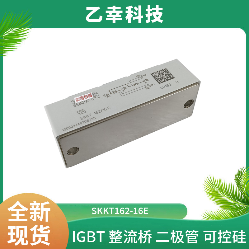 西門康IGBT功率模塊SKM200GAL128D