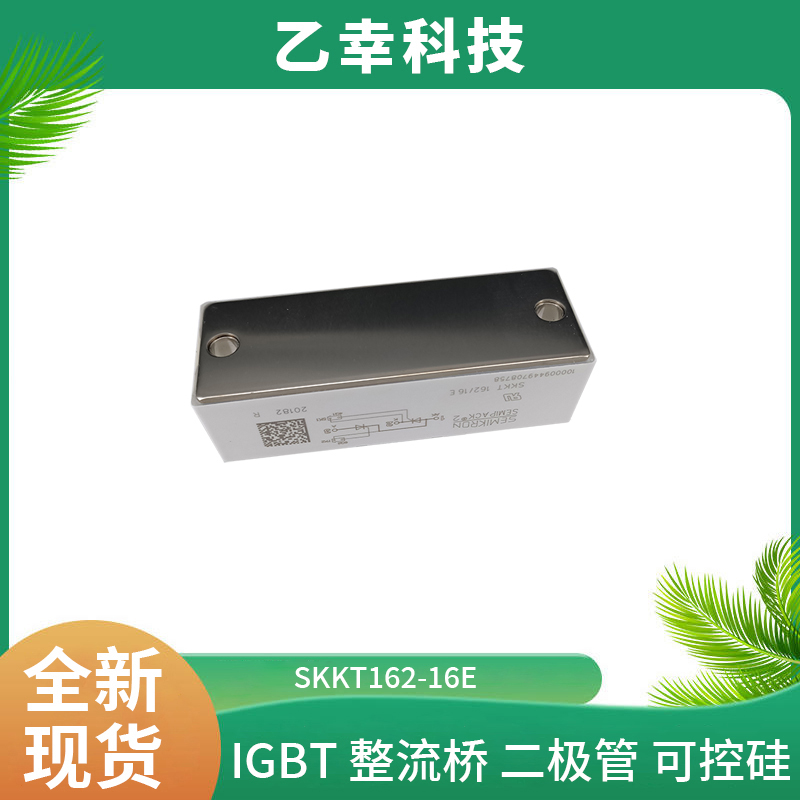 西門康IGBT功率模塊SKM300GAL128D