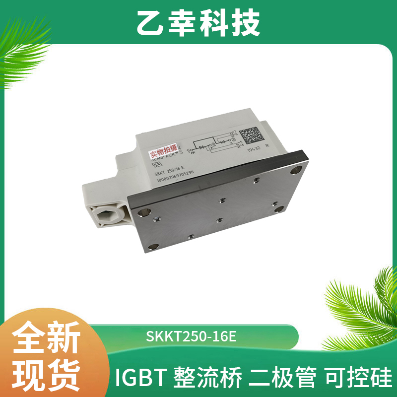 西門康IGBT功率模塊SKM300GAL12V