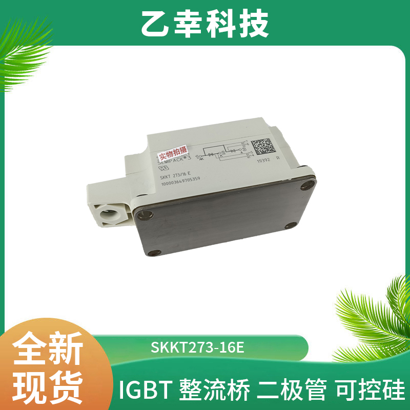 西門康IGBT功率模塊SKM100GAL126DN