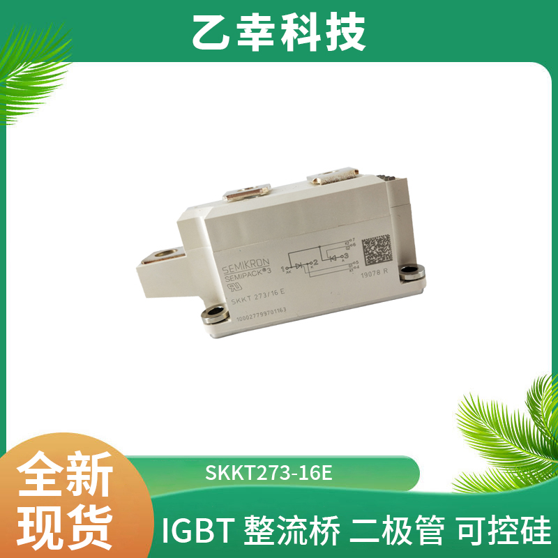 西門康IGBT功率模塊SKM195GAL128DN