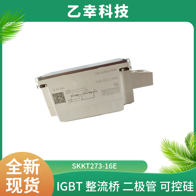 西門康IGBT功率模塊SKM200GAL12E4HD