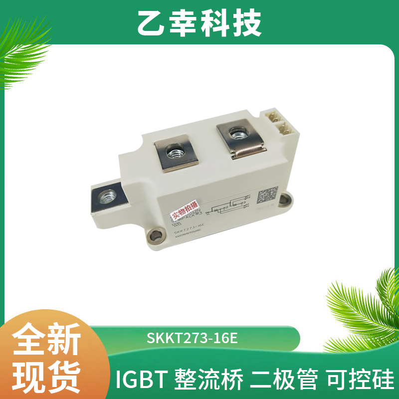 西門康IGBT功率模塊SKM400GAL12E4HD