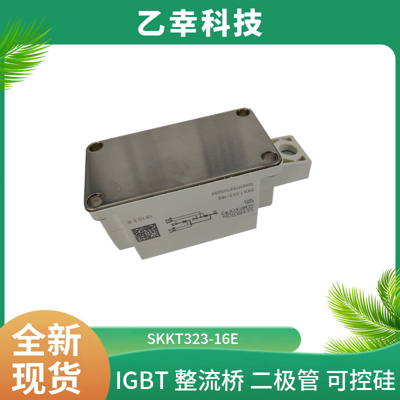 西門康IGBT功率模塊SKM300GAL063D