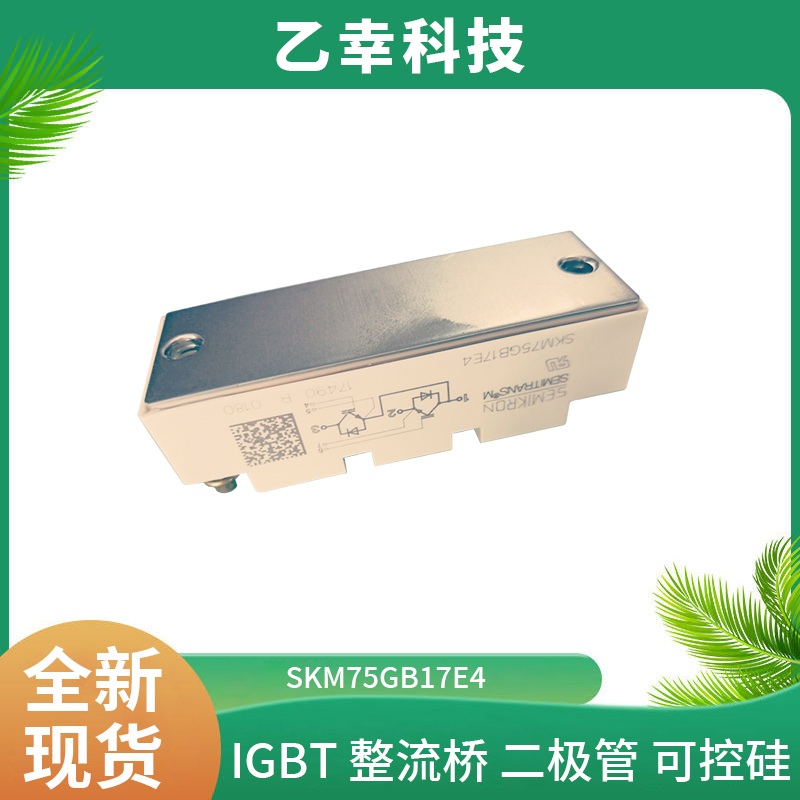 西門康IGBT功率模塊SKM150GAR126D