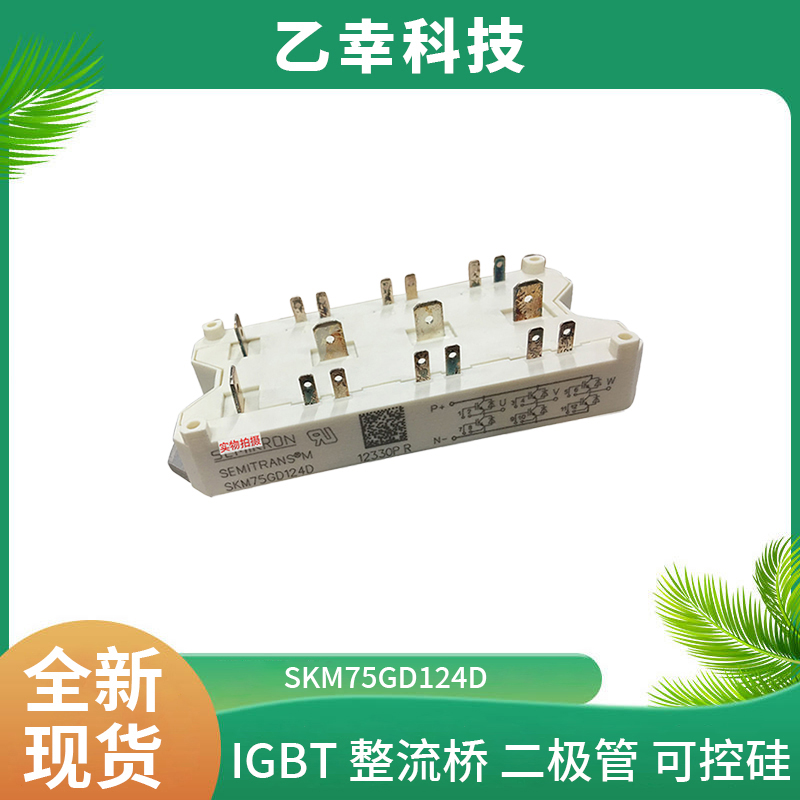 西門康IGBT功率模塊SKM300GAR128D