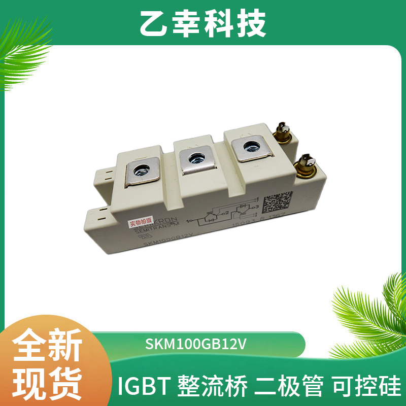 西門康IGBT功率模塊SKM300GAR12E4