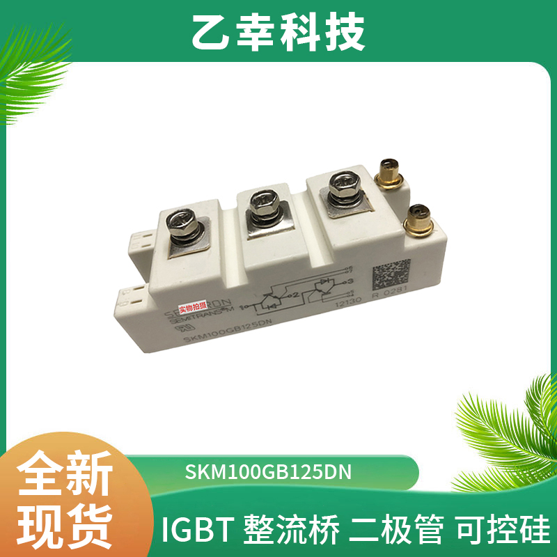 西門(mén)康IGBT功率模塊SKM400GAR12V