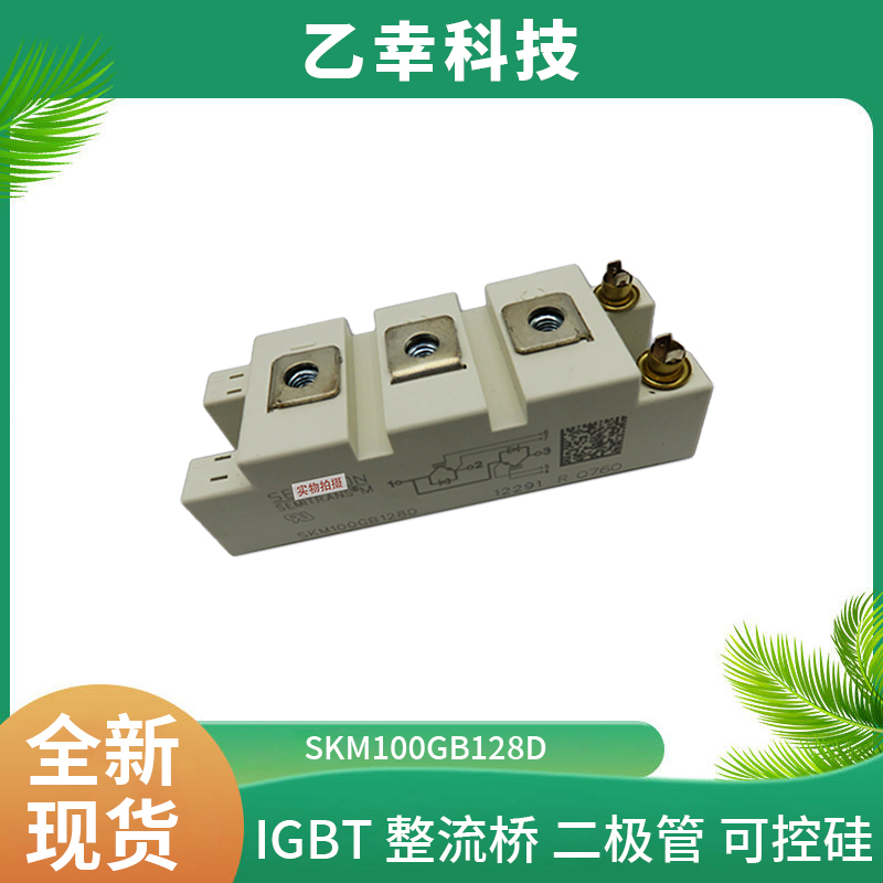 西門康IGBT功率模塊SKM145GAR124DN