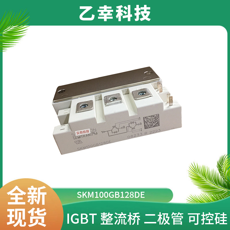 西門康IGBT功率模塊SKM195GAR124DN