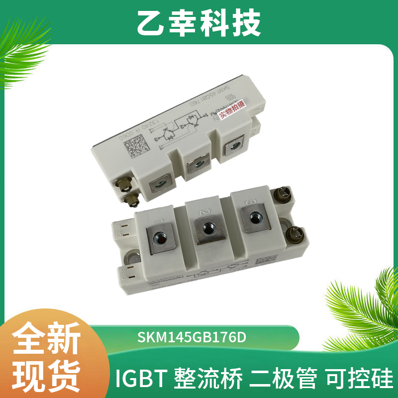 西門康IGBT功率模塊SKM400GAR063D