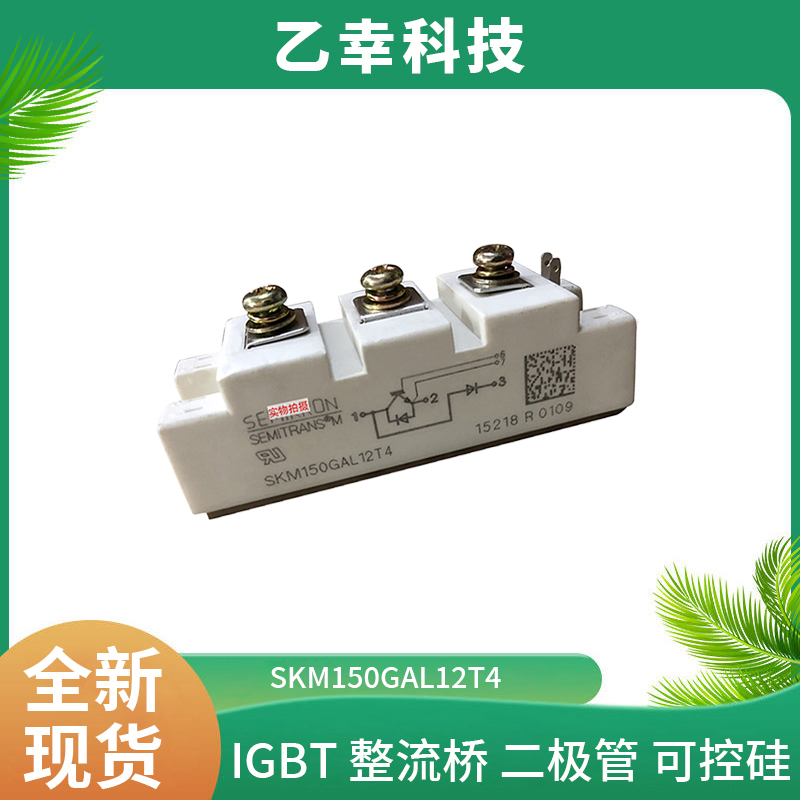 西門康IGBT功率模塊SKM600GAR066D