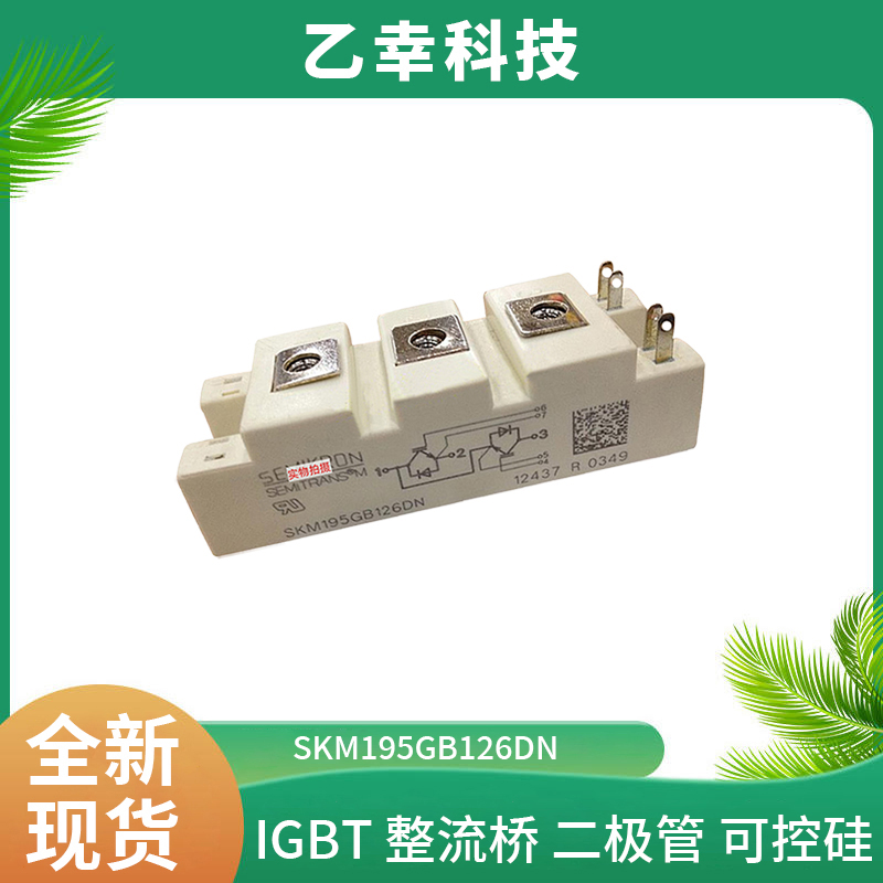 西門康IGBT功率模塊SKM400GARL066T