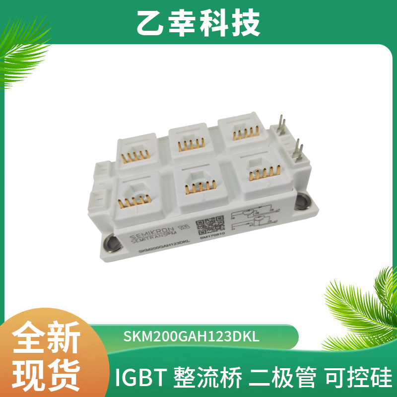 西門康IGBT功率模塊SKM200GB12F4SiC3