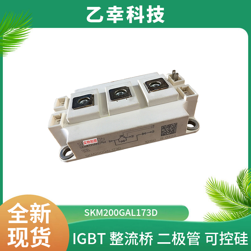 西門康IGBT功率模塊SKM1200MLI12TE4