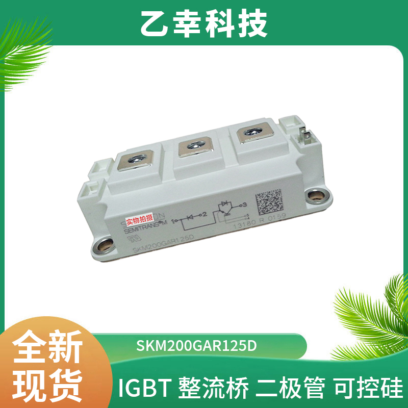 西門康IGBT功率模塊SKiiP01NEC066V3