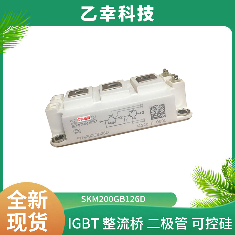 西門(mén)康IGBT功率模塊SKiiP11AC126V10