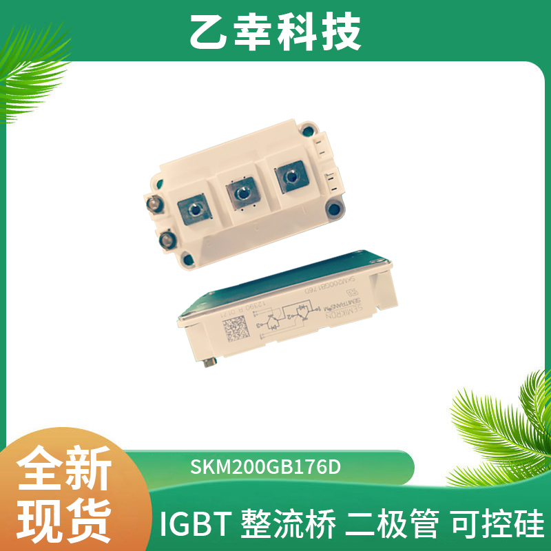 西門康IGBT功率模塊SKiiP11NAB12T4V1