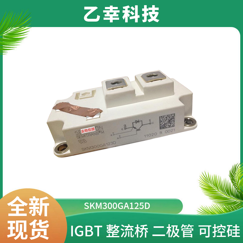 西門康IGBT功率模塊SKiiP12NAB126V20