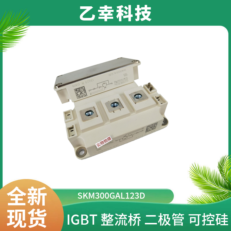 西門(mén)康IGBT功率模塊SKiiP13NAB066V1