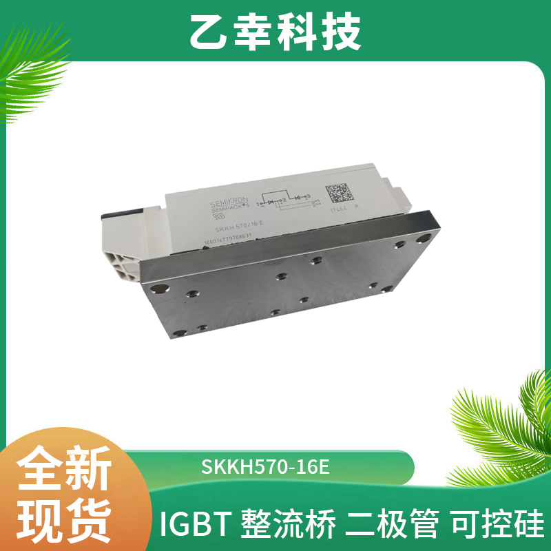 西門康IGBT功率模塊SKND105F12