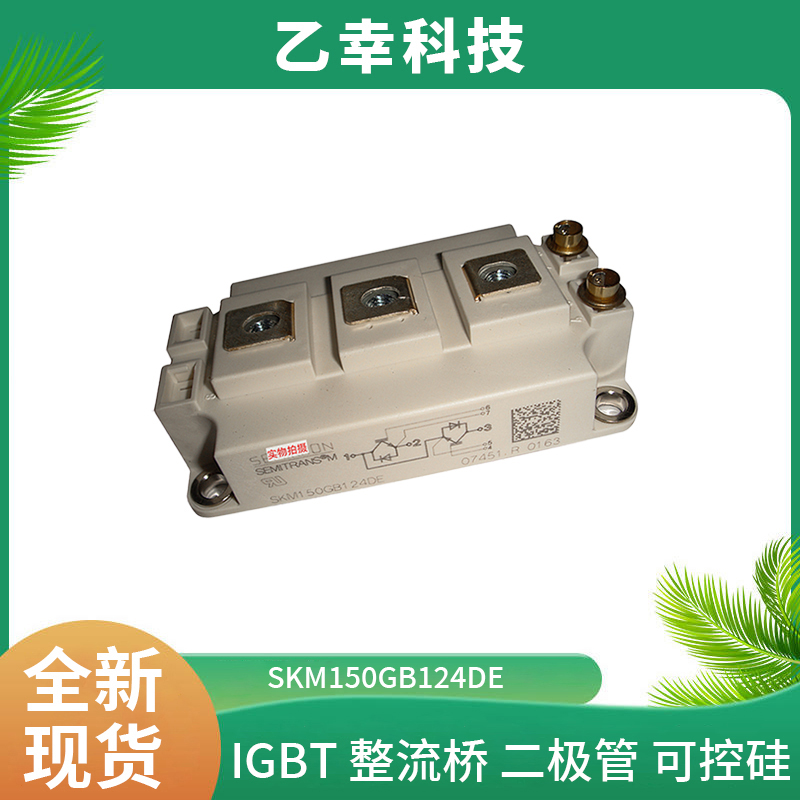 西門康IGBT功率模塊SKKT210/16E