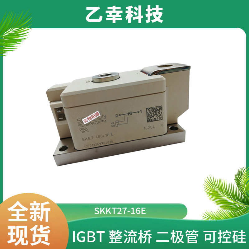 西門康IGBT功率模塊SKD160/14