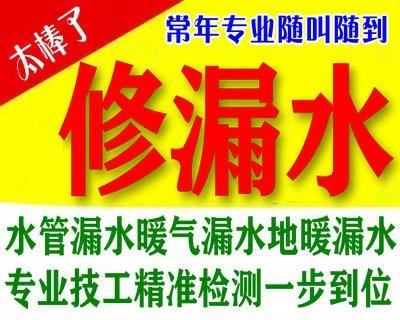 太原長風(fēng)街水管漏水檢測，漏水點定位維修師傅